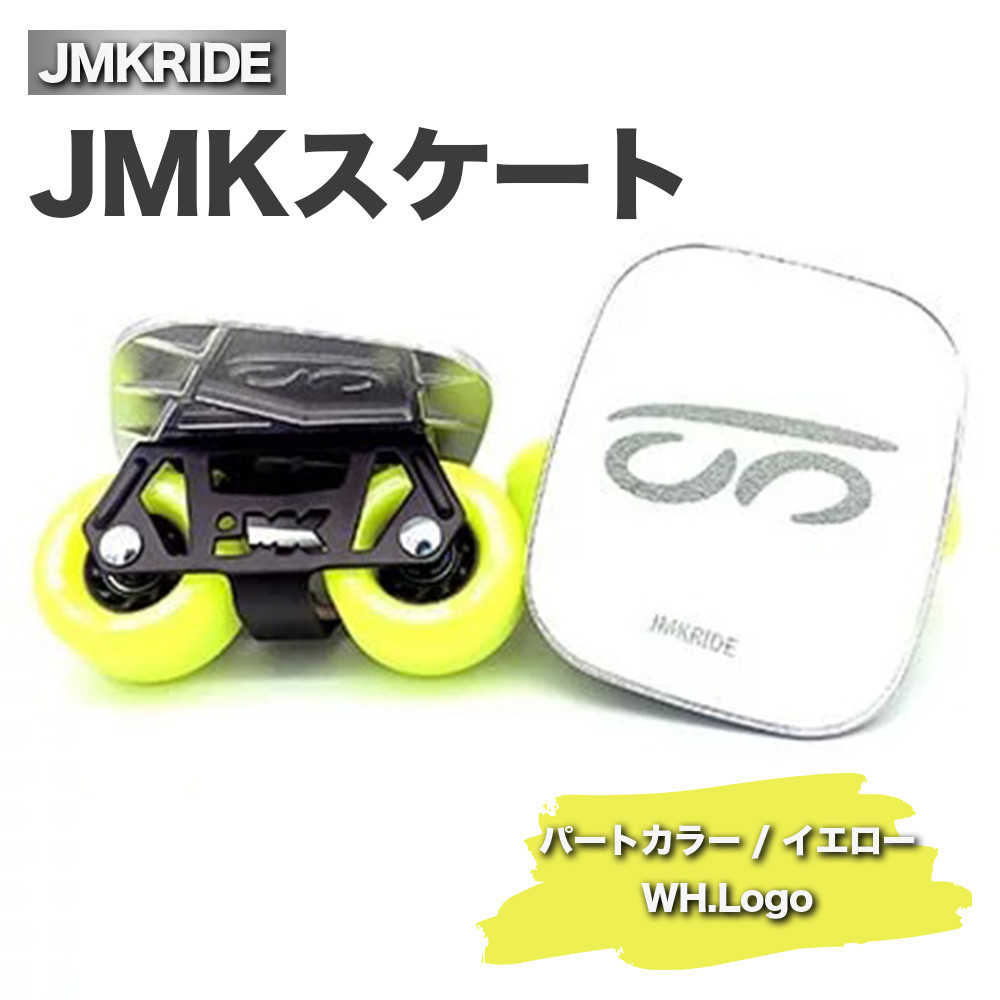 
JMKRIDE JMKスケート パートカラー / イエロー WH.Logo
