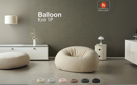 ビーズソファ バルーン ニットカバーセット 1P 【アッシュグレー】ソファ
