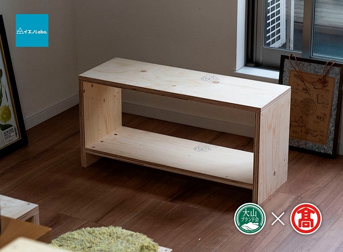 ＜イエノLabo.＞図工室の椅子850（大山ブランド会）スツール stool ベンチ 木製 収納 椅子 雑誌収納 踏み台 オリジナル 38-DH4 0906