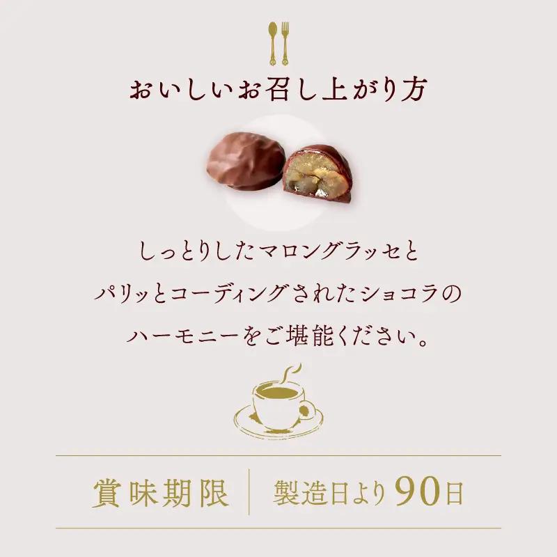 ル パティシエ タカギ マロントリュフ 4個入 スイーツ 洋菓子 栗 マロン ショコラ 個包装 ギフト 贈り物 プレゼント_0065-003-se6