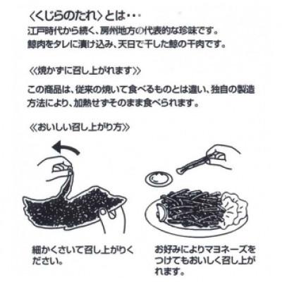 ふるさと納税 南房総市 鯨(くじら)のたれ35g(加熱済み)　5パック　mi0012-0030 |  | 01