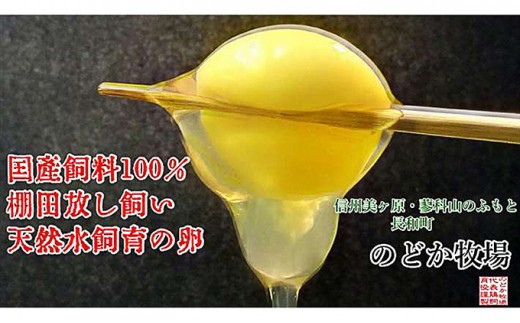 
                  森のめぐみ　ふる里の卵　20個入り たまご 
                