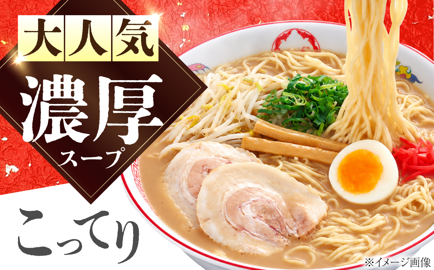 濃厚とんこつ一久ラーメン 6食入 | ラーメン ラーメンセット 生麺 お土産ラーメン 一久 スープ メンマ チャーシュー 2種類 濃さ スープ コッテリ 味 麺 生麺 ストレート 濃厚 とんこつ ラー