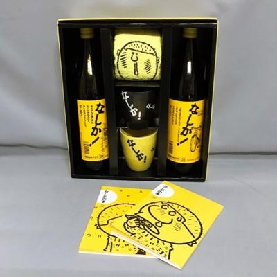 ふるさと納税 九重町 やつしか なしかセット