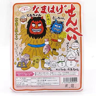 じっくりと手焼きしたおせんべい詰め合わせ 3種類15枚 お菓子 煎餅 