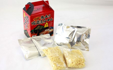 焼走り熔岩流らーめん 2食入×2個セット 【岩手山SA下り線】 ／ ラーメン らーめん 拉麺 生麺 辛い 激辛 辛味噌 激辛味噌らーめん 辛味噌ラーメン 味噌ラーメン ご当地ラーメン お手軽 簡単 美