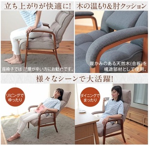 1174 腰の神様がくれた高座椅子 【第５弾】