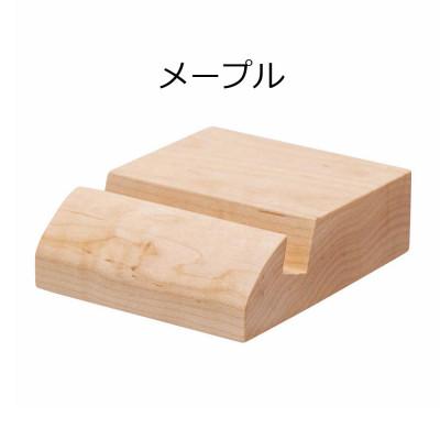 ふるさと納税 旭川市 スマホスタンド(メープル)_05415 |  | 02