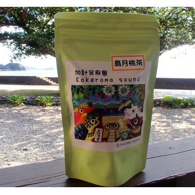 ふるさと納税 瀬戸内町 加計呂麻島産島月桃茶3個セット |  | 01