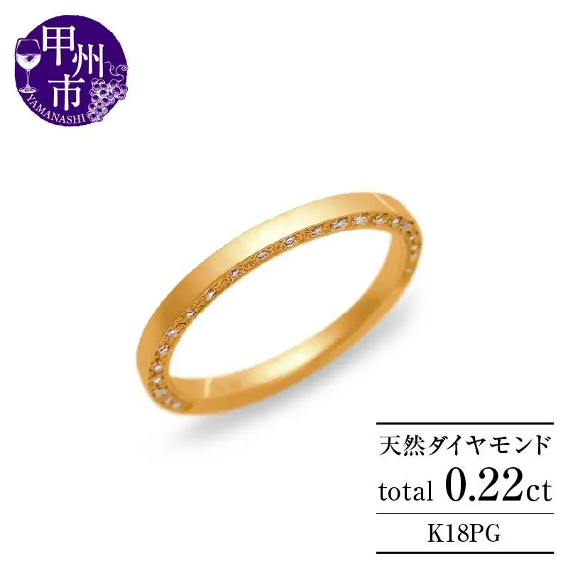指輪 天然ダイヤ 0.22ct TAINA タイナ【K18ピンクゴールド】r-278（KRP）M44-1411