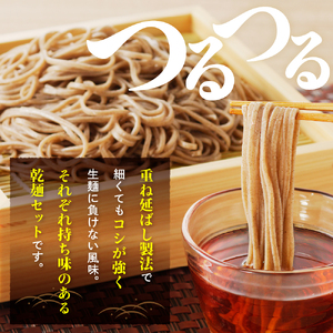 【12月26日入金分まで 年内配送 】乾麺 太巻き セット ( 28人前 ) 麺 山形 そば うどん そうめん 紅花めん 年越しそば 07-31-002