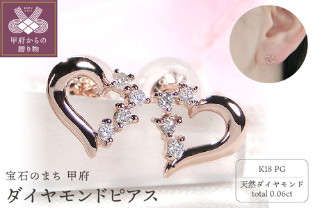 K18PGダイヤモンドピアス(Fpe001)