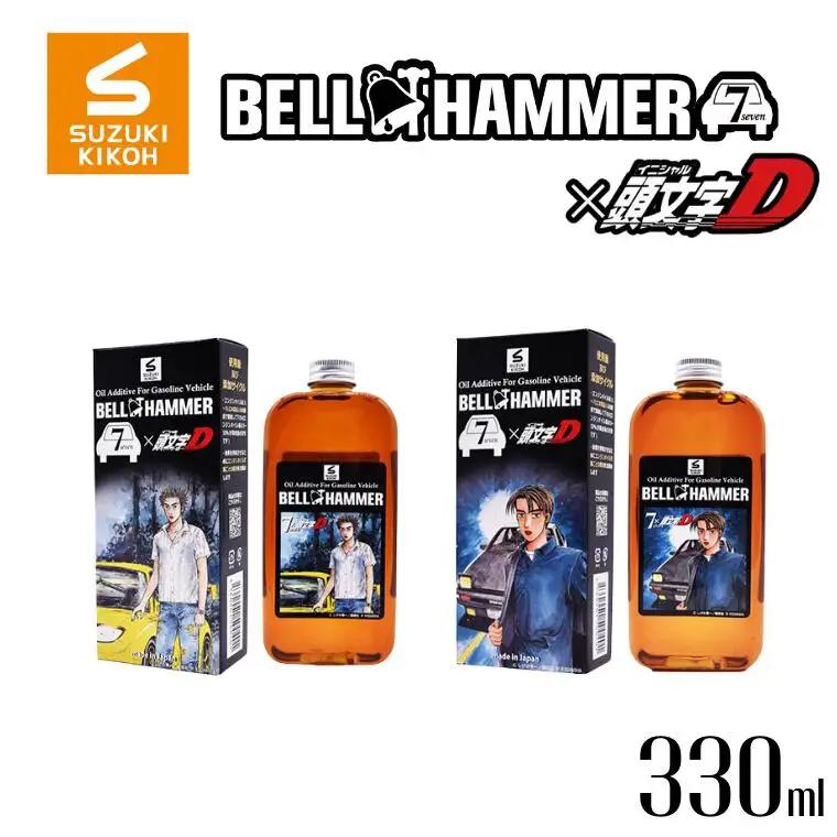 ベルハンマーセブン 330ml×頭文字Dコラボモデル【藤原拓海・高橋啓介バージョン2種セット】 イニシャルD エンジンオイル 頭文字D コラボ ベルハンマー スズキ おすすめ エンジン オイル 添加剤 ガソリン 自動車専用