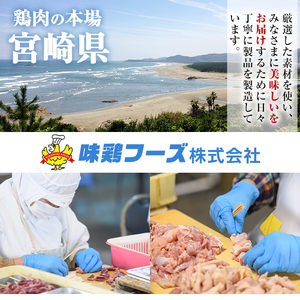 ＜湯煎で簡単調理＞国産焼き鳥串セット(合計84本・12本×7)鶏肉 鳥肉 とり肉 小分け モモ肉 くし タレ 国産 おかず おつまみ 冷凍 温めるだけ【V-65】【味鶏フーズ】