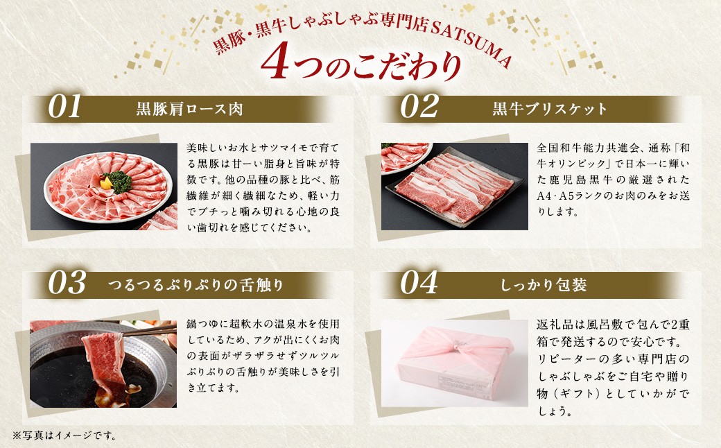 【お肉たっぷり食べ比べ（黒豚肩ロース・黒牛ブリスケット肉）】（4～6人前）