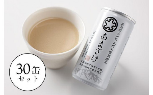 
            上川大雪酒造のあまざけ  30缶セット
          