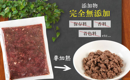 【全3回定期便】ペット用エゾ鹿挽き肉 200ｇ×30袋《喜茂別》【EBIJIN】 ペット ペットフード おやつ ご褒美 トッピング 犬用 愛犬 わんちゃん 鹿肉 エゾ鹿 ジビエ 無添加 定期便[AJA