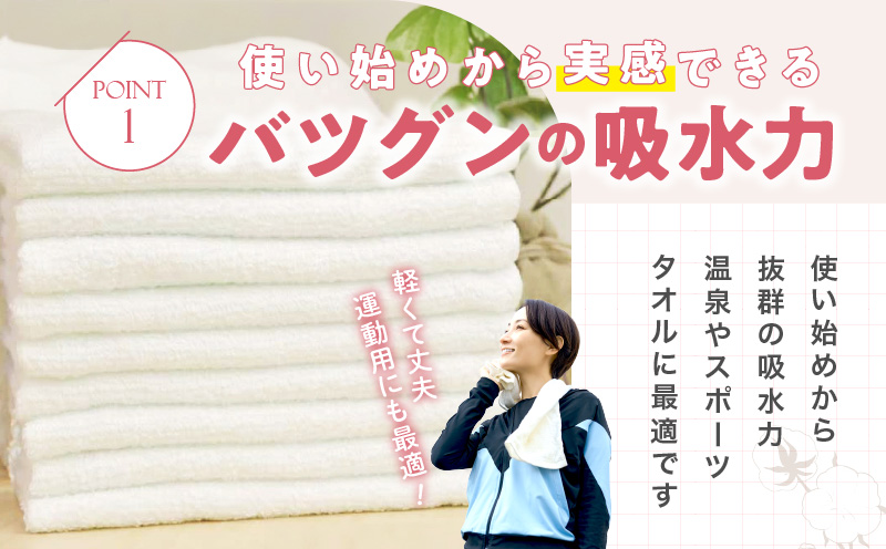 【スピード発送】薄手白フェイスタオル 3枚セット 国内製造 泉州タオル 099H4068