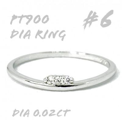 ふるさと納税 笛吹市 PT900 ダイヤモンド リング 0.02CT　RADR-6526DI-P #6