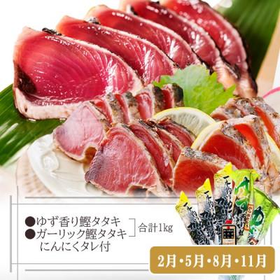 ふるさと納税 枕崎市 定期便3回配送　鰹とまぐろのお魚定期便　QQ-0005 |  | 02