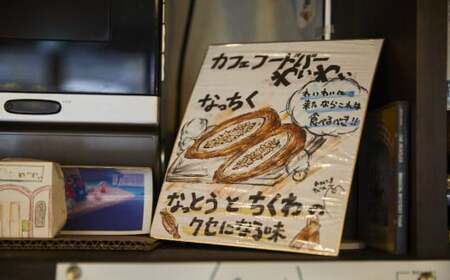 【温めてすぐ食べられる】わいわいのなっちく「納豆ちくわフライ」 2本入×1袋 【 納豆 ちくわ フライ 揚げ物 お惣菜 冷凍 人気 おすすめ 簡単調理 三陸産 カフェフードバーわいわい 】RT2773