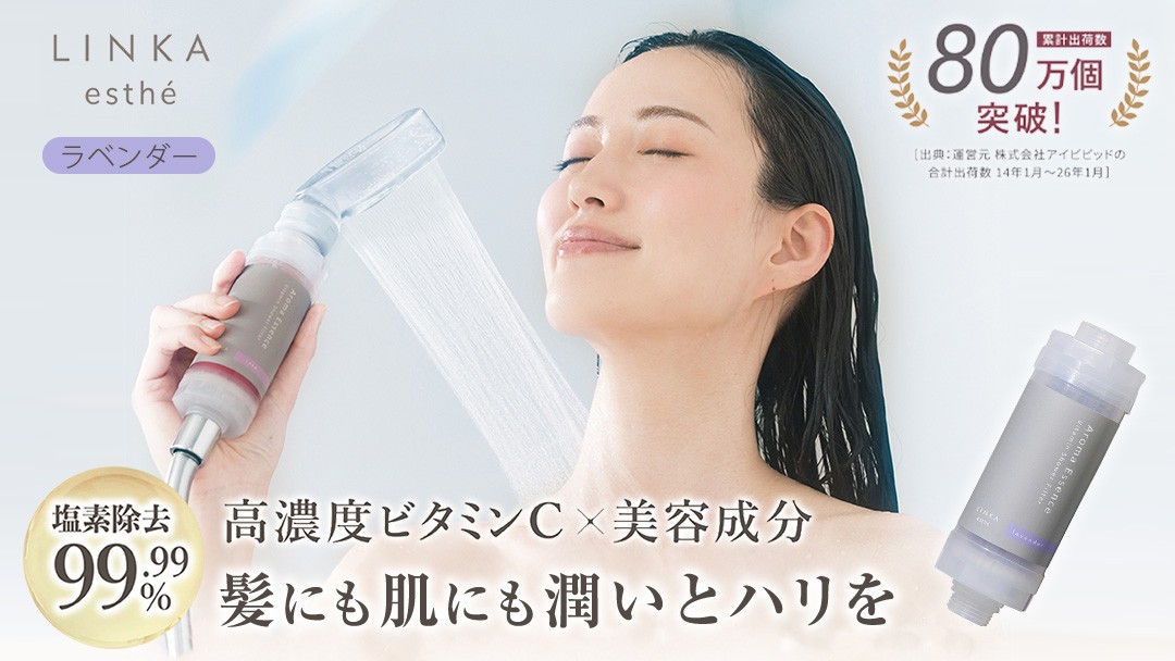 
                  LINKA esthé アロマエッセンス ビタミンシャワーフィルター（ラベンダー） リンカ LINKA 美容 美容機器 シャワー お風呂 美容液 シャワーヘッド バスタイム 浄水器 リラックス アロマ
                