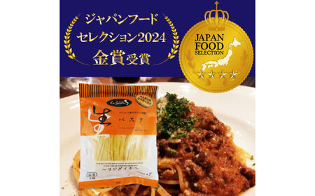 【ジャパンフードセレクション金賞・グランプリ受賞】 生パスタバラエティセット2食入×2P×3種 食べ比べ フィットチーネ リングイネ スパゲッティ 生パスタ もちもち 島根県雲南市/有限会社本田商店[