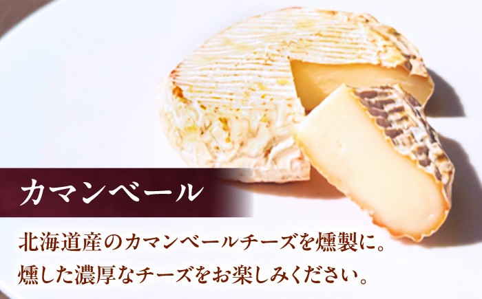 チーズ ちーず cheese スモークチーズ 桜チップ イタリアン スパイス