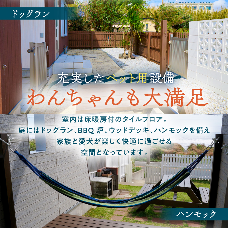 シーグラスリゾート合同会社 ご宿泊割引券（200,000円分） 宿泊 割引券 旅行 チケット ペット可 リゾート BBQ ドックラン