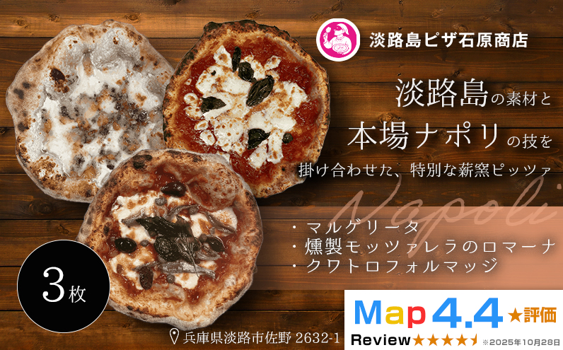 マルゲリータ・燻製モッツァレラのロマーナ・クワトロフォルマッジ