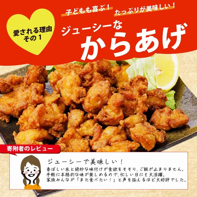 味付き唐揚げ 1kg から揚げ HN