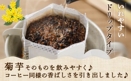 ノンカフェイン 菊芋コーヒー「深煎りロースト」_AA-J704_(都城市) コーヒー 菊芋 ノンカフェイン ドリップパッグ 6g 10袋入