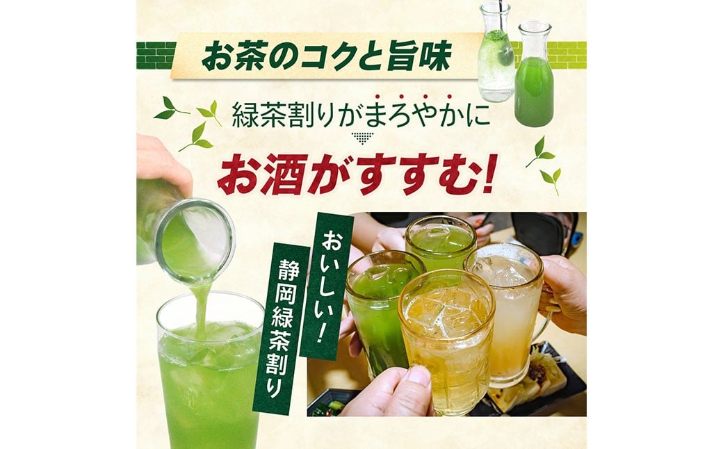 特選 酒割り専用茶 300g （100g×3袋）｜ 静岡県 静岡茶 粉末 粉末緑茶 緑茶 お茶 茶