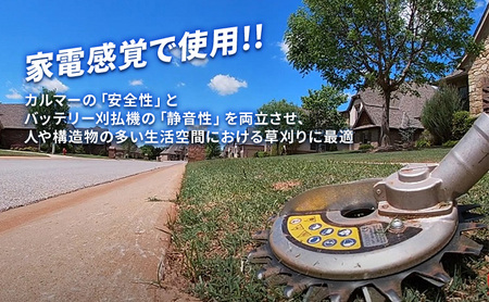 草刈機 elex 両手 2Ah スーパーカルマー 草刈機