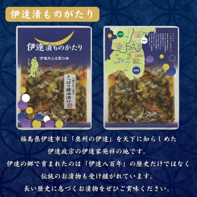 ふるさと納税 伊達市 伊達氏ふるさとの味《伊達漬ものがたり》 7品セット 漬物食べ比べ 福島県の郷土料理「いか人参」入り |  | 02