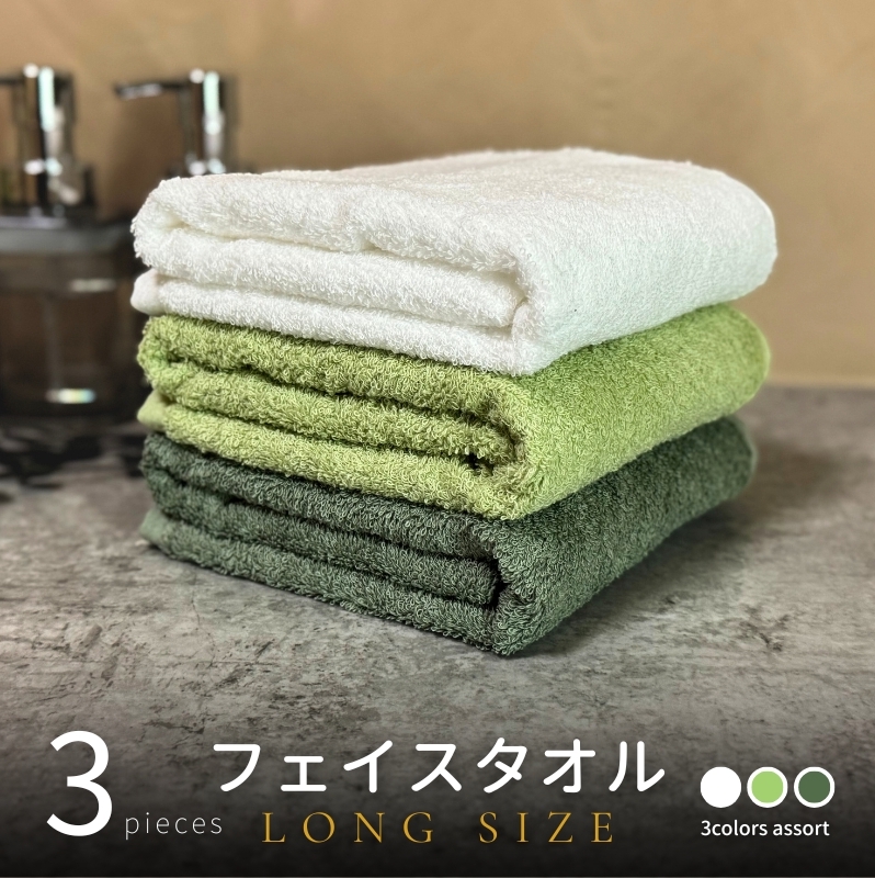 ノーブルロングタオル3枚（グリーン系2色とオフホワイト） バスタオル兼用 バスタオル代わり【泉州タオル 国産 吸水 普段使い シンプル 日用品】 G2137