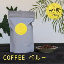 【ふるさと納税】選べる 珈琲豆 コーヒー豆 200g 珈琲粉 コーヒー粉 Kanokoya Coffee ペルー産 コーヒー 飛騨　選べるライト/ミディアム/ハイロースト [Q026]《hida0307》