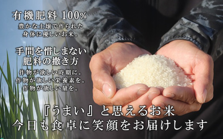 【令和5年産】【特別栽培米】福井県産 ミルキークイーン 1.5kg × 2袋 計3kg (白米) ～化学肥料にたよらない100%の有機肥料～ ネオニコフリー スタンドパック【保存に便利】[A-1340