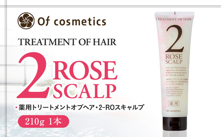 オブ・コスメティックス　薬用トリートメントオブヘア・2-ROスキャルプ　210g 1本入り ACF0012