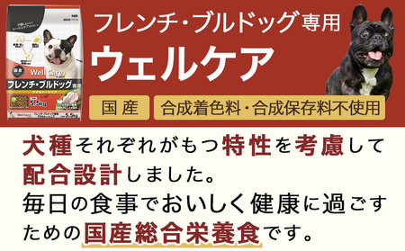ドッグフード(フレンチ・ブルドッグ専用)アダルト～シニア5.5kg_LG-3313_(都城市) コラーゲン ビタミン類（A、B群、C）トータルケア 筋肉の健康維持 HMBカルシウム配合 グルコサミン、