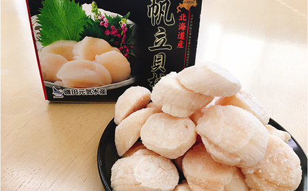 ジャンボホタテ貝柱 1kg (20～30玉前後) 海鮮 ほたて 帆立 ホタテ