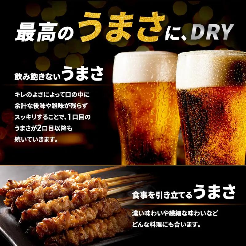 ビール 定期便 3ヵ月 アサヒ スーパードライ 350ml×6缶 1ケース 24本 アサヒビール アサヒスーパードライ 缶ビール 生ビール アルコール 酒 お酒 セット 詰め合わせ 福岡 福岡市 博多