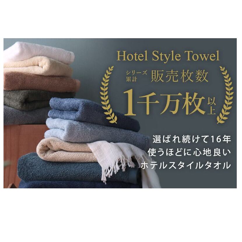 【スピード発送】 ヒオリエ ホテルタオル ビッグフェイスタオル 5枚 モカ【タオル 泉州タオル 吸水 普段使い 無地 シンプル 日用品 ふわふわ ふかふか 家族 泉州タオル】 099H1151_イメー