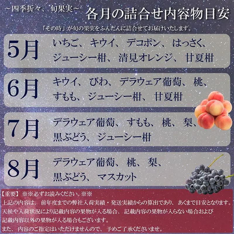 定期便4回【丸亀讃果】ﾌﾙｰﾂ ﾌﾙｰﾂ 定期便 定期便