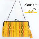 【ふるさと納税】shuriori minibag　黄色 沖縄県 糸満市 送料無料