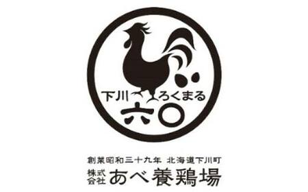 ＜定期便＞【Lサイズ 40個×12ヶ月コース】40個（36個＋割れ補償4個） 安心・安全な『下川六〇酵素卵』を毎日の食卓に！ 下川ろくまる あべ養鶏場 割れ補償付き ブランド卵 たまご 玉子 タマゴ 