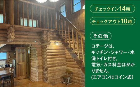 求菩提キャンプ場 10人用 コテージ 宿泊券 【NPO法人くぼて】《豊前市》キャンプ 旅行 アウトドア[VBP001] 宿泊 宿泊 キャンプ 宿泊 コテージ 大人数宿泊 宿泊 宿泊 キャンプ 宿泊 コ