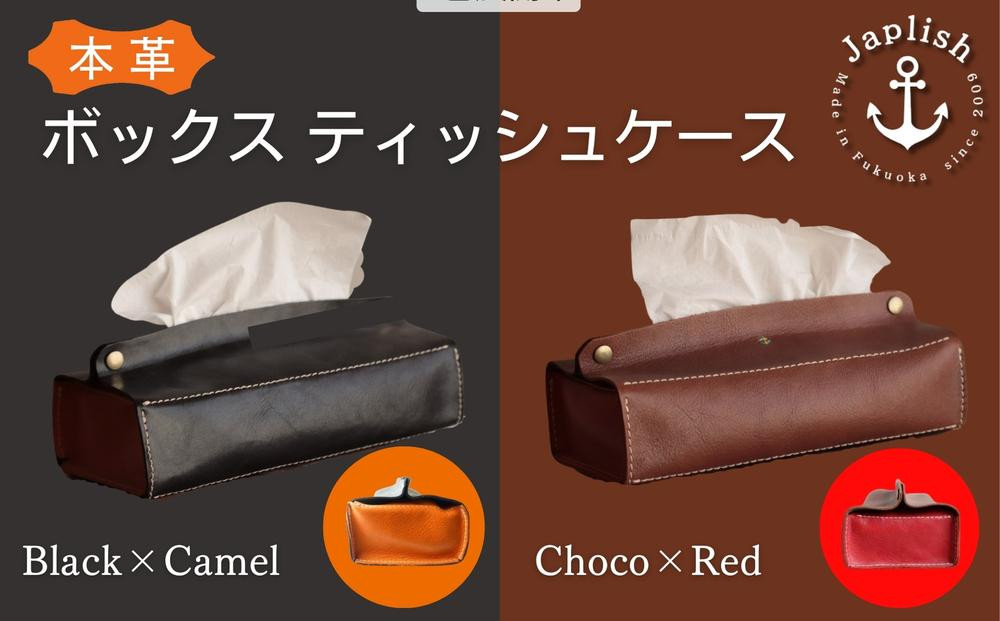 
            暮らしを彩る本革ティッシュカバー 【2色展開】 博多革工房 Japlish | ジャプリッシュ
          