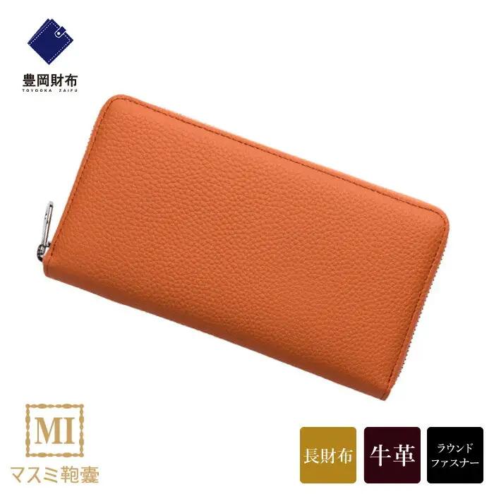 豊岡財布 ラウンドファスナー長財布 ドイツシュリンク オレンジ