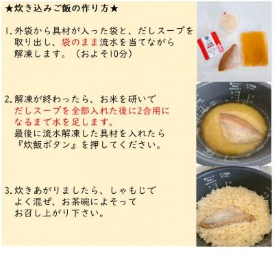 ふるさと納税 福津市 キャンプ飯にもオススメ!天然真鯛炊き込みご飯の素(2合用(3〜4人前)×2袋)[F0035s] |  | 03